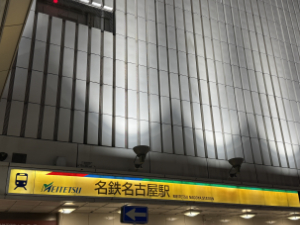 名鉄名古屋駅
