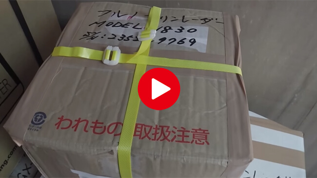 梱包参考動画